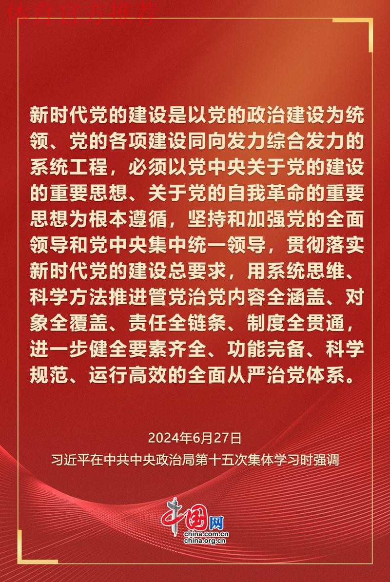 围绕“高深严实”聚力赋能 在推进体育强国建设中展现党建工作新担当新作为 围绕“高深严实”聚力赋能 在推进体育强国建设中展现党建工作新担当新作为